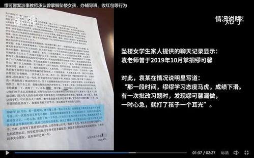 常州小学生爆料案件最新,揭开校园安全隐秘面纱