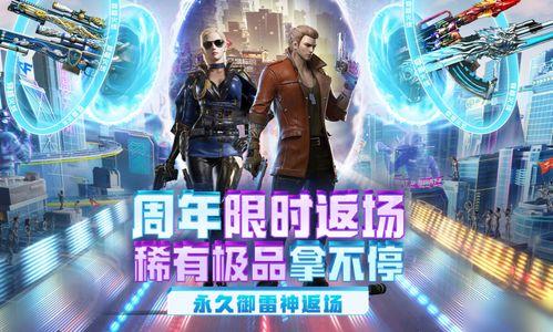 cf返场活动爆料最新,经典武器限时回归，战火重燃！