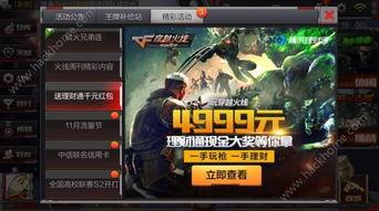 cf活动最新3月抽奖活动爆料,CF最新活动爆料，丰厚奖品等你来拿！