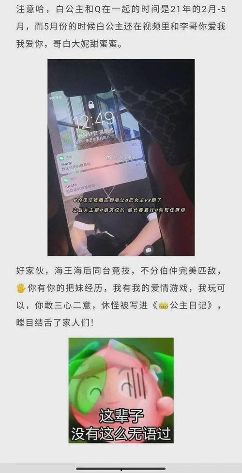 淮北抖音爆料事件最新,揭秘背后真相与网络舆论风暴