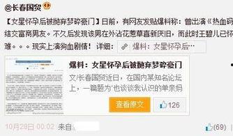 中国最新爆料新闻网红,揭秘中国最新爆料背后的故事
