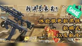使命新版爆料最新消息,最新爆料揭秘新版游戏神秘面纱