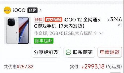 iqoo 12降价最新爆料,性价比新高峰，抢购热潮即将来袭！
