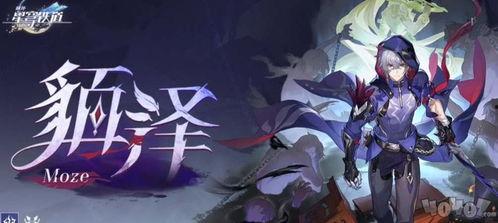 星穹铁道3.1卡池最新爆料,新角色集结，神秘力量即将觉醒！