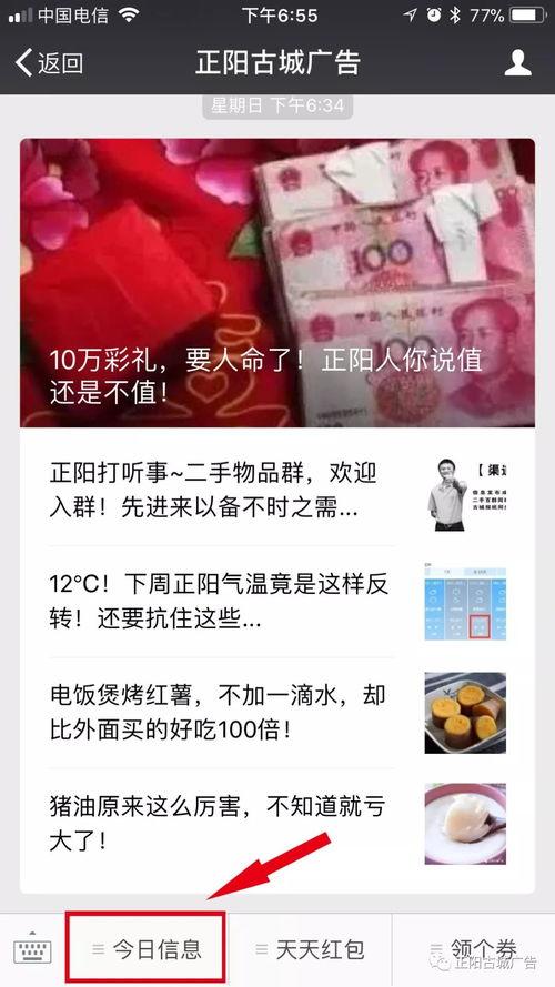 最新爆料赚钱,如何轻松赚取高额收益