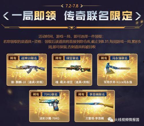 cf最新爆料活动消息,神秘活动即将开启，福利大放送！