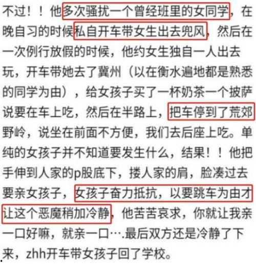衡水高中爆料案件最新,揭开校园暴力背后的真相
